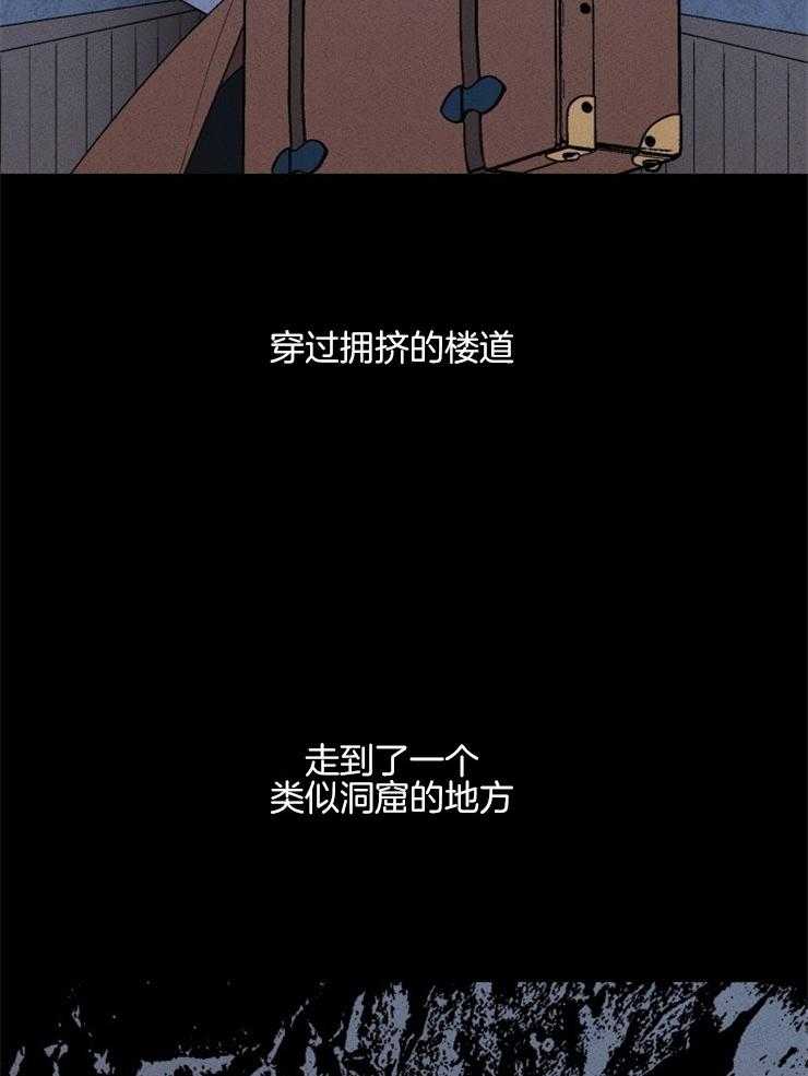 腹黑女的异想世界漫画漫画,第150话 海盐的味道3图