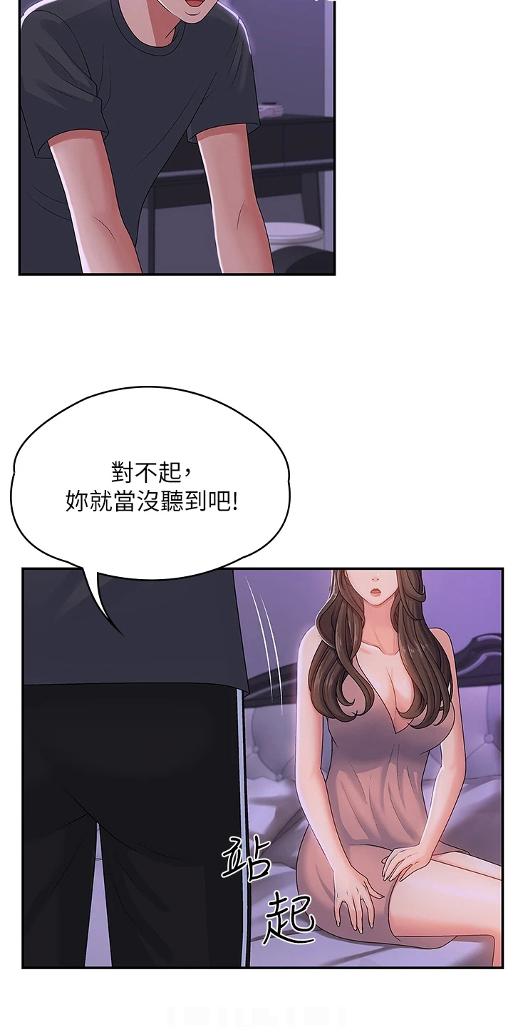 青春男女(完结)漫画漫画,第10章：拉近距离4图