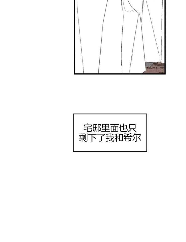 腹黑女的异想世界漫画漫画,第104话 我们会想象到吗5图