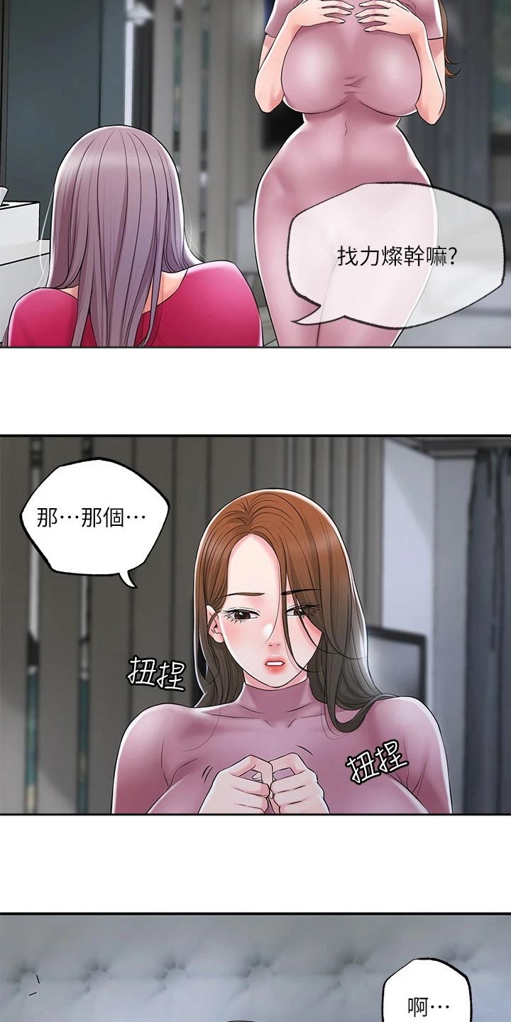 福冈的女人们(完结)漫画漫画,第46章：抢先一步3图