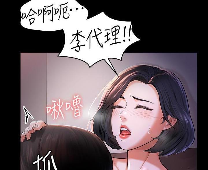 神级公务员漫画漫画,第48话3图