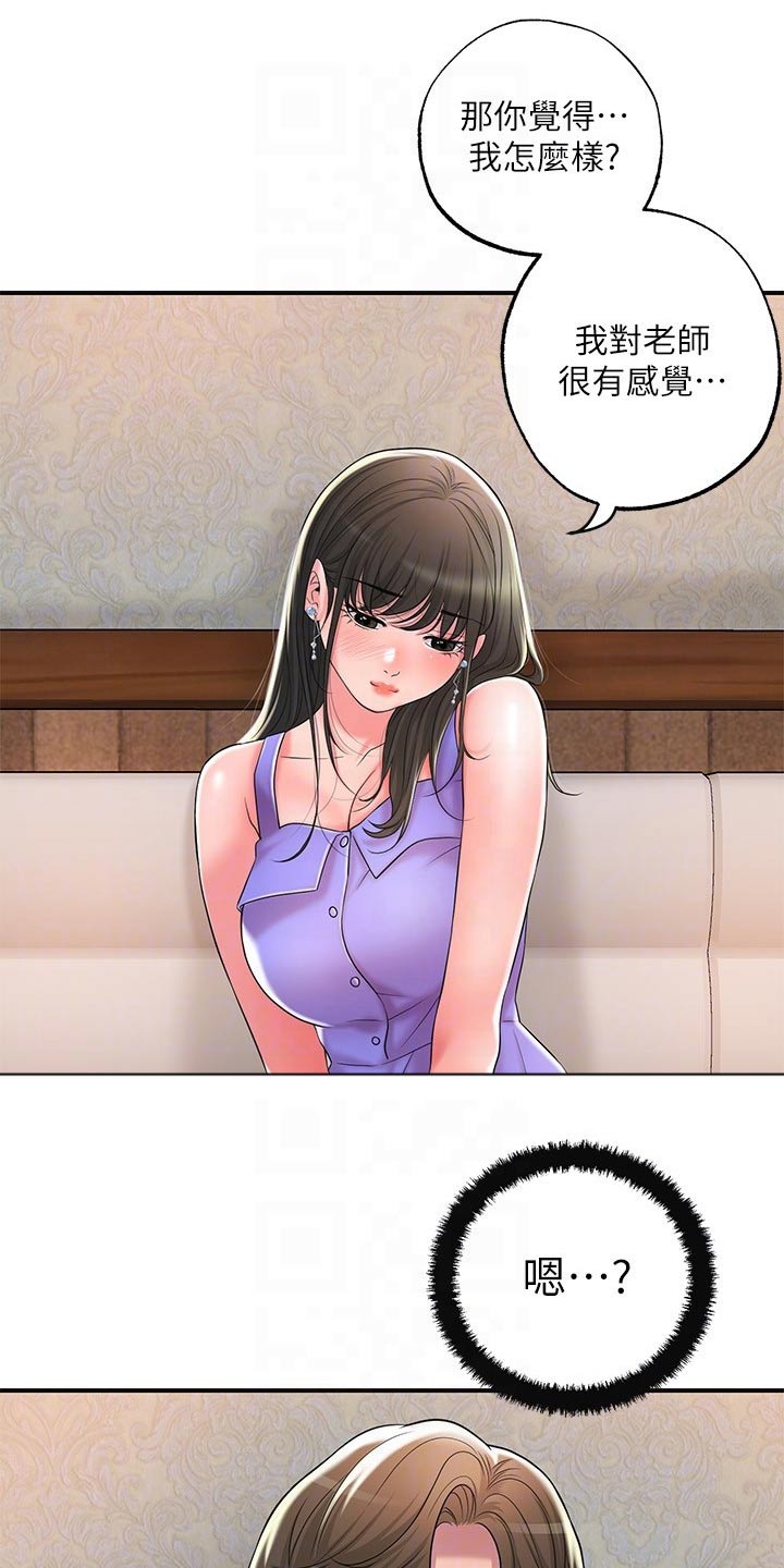 福冈的女人们(完结)漫画漫画,第37章：逃跑4图