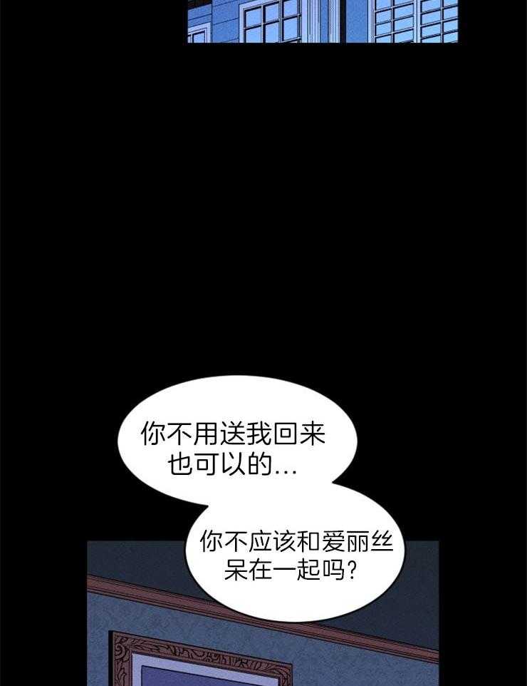 腹黑女的异想世界漫画漫画,第101话 无力1图
