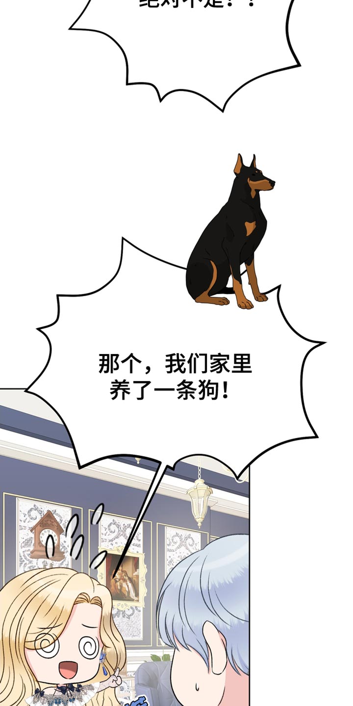 驯服小野猫漫画免费漫画,第37章：被抢走了4图