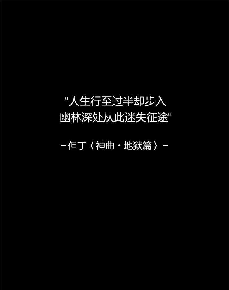 腹黑女的异想世界漫画漫画,第1话 迷失征途5图