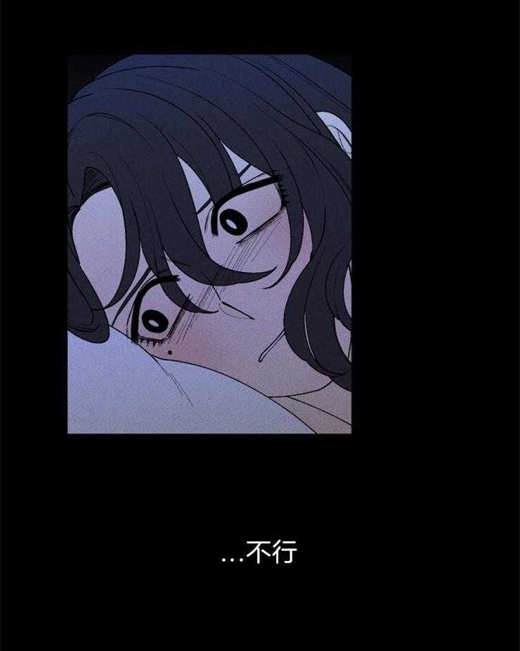 腹黑女的异想世界漫画漫画,第102话 第一个失败2图