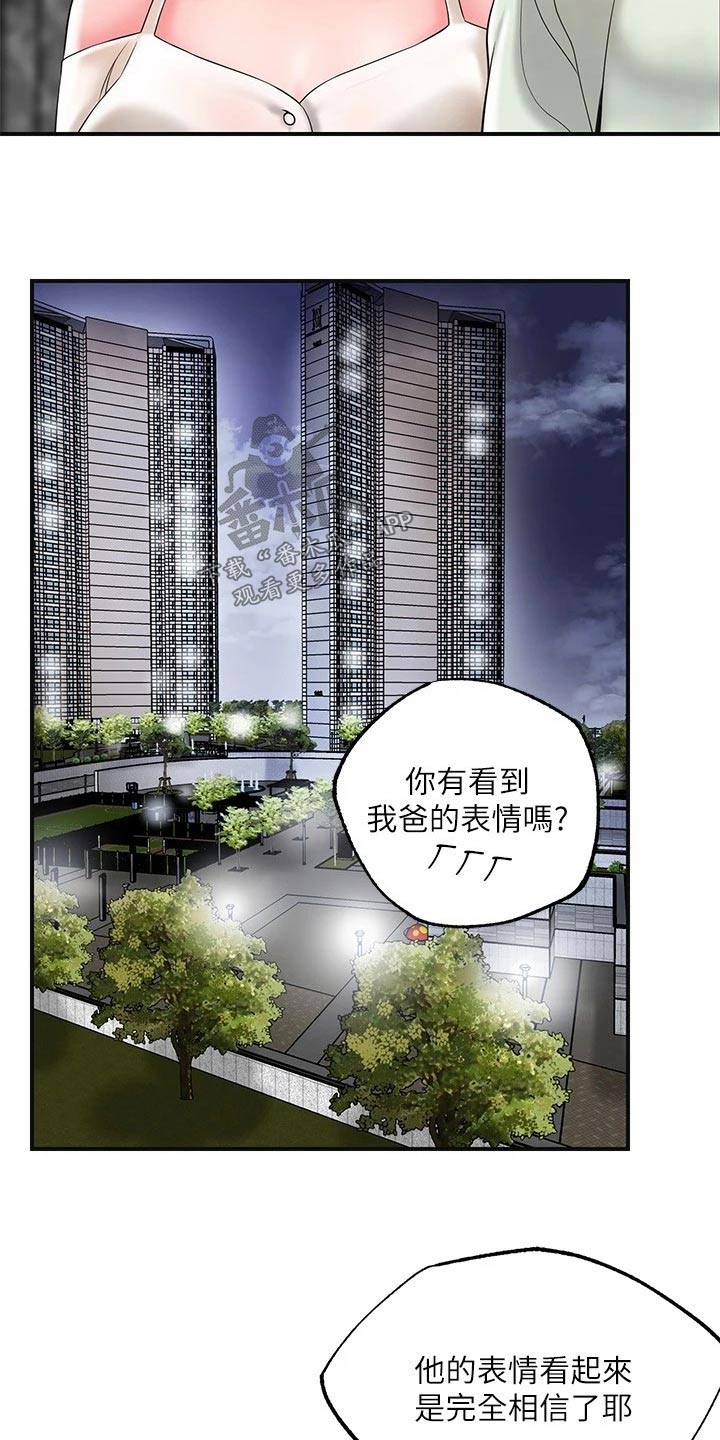 福冈的女人们 百度网盘漫画,第49章：跟随2图