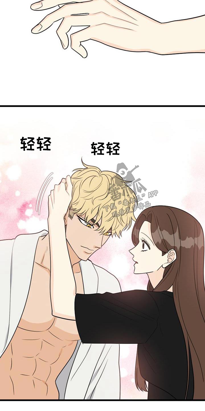 终结暧昧漫画漫画,第15章：不是你能决定的1图