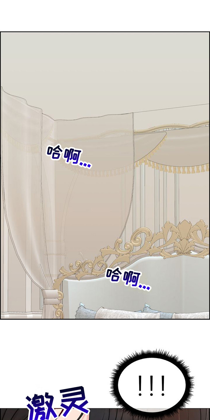 小野猫驯服手册漫画女神漫画网漫画,第16章：脸红 5图