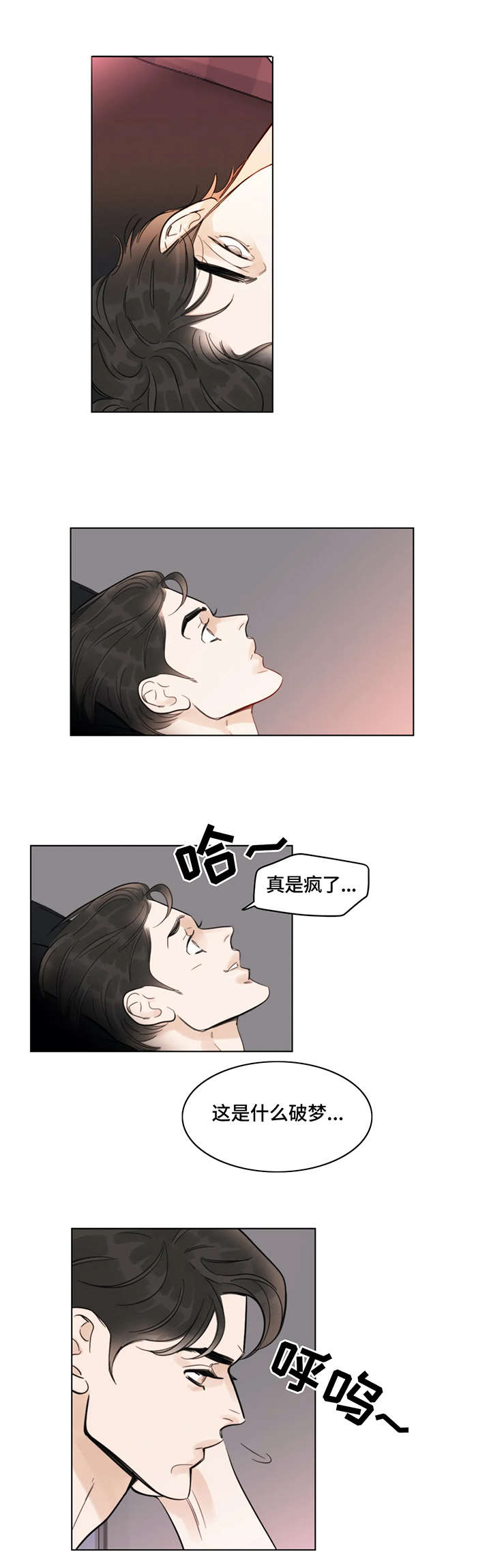 蝴蝶之梦漫画免费观看滑动式漫画,第1章：牙医3图