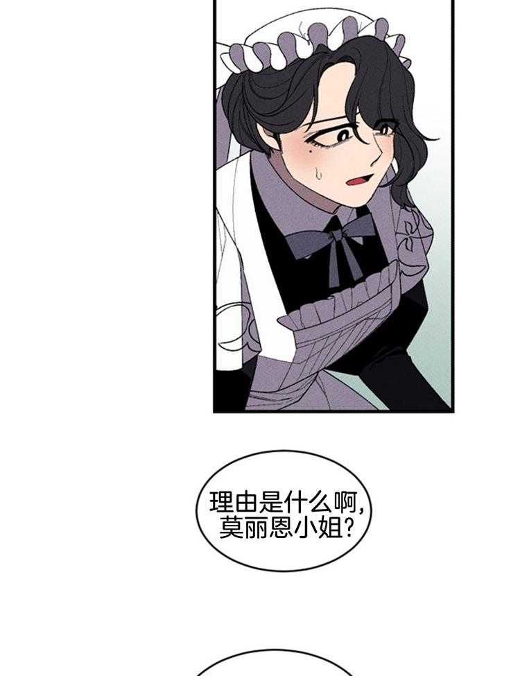 腹黑女的异想世界漫画漫画,第117话 无条件的原谅4图