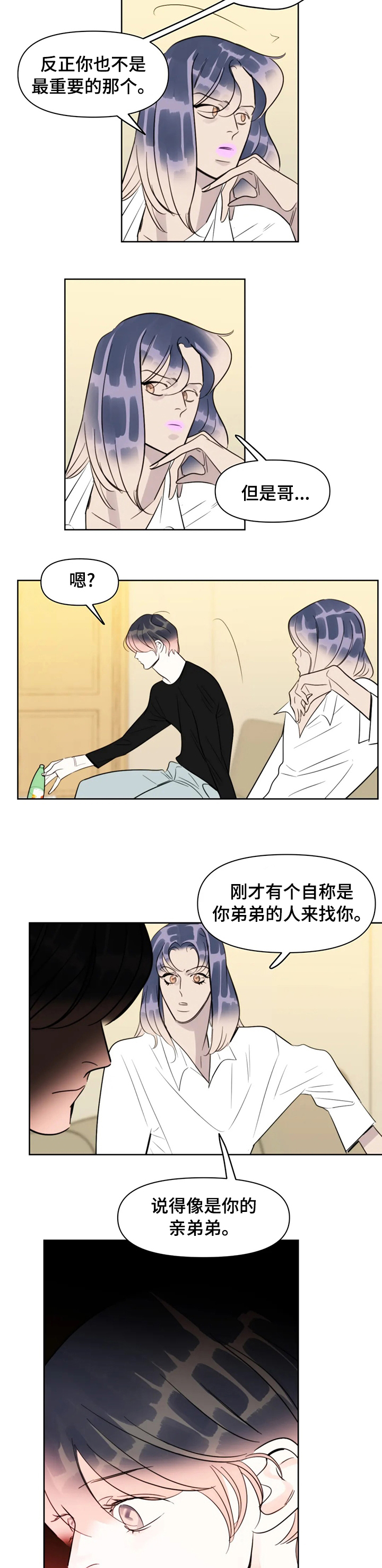 蝴蝶之梦漫画免费观看滑动式漫画,第56章：说我死了4图
