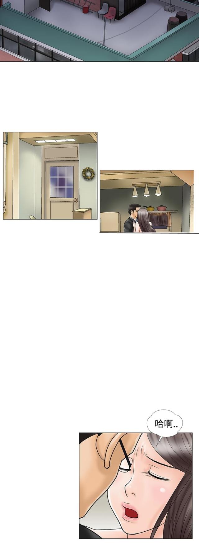 危险的爱(完结)漫画漫画,第19话4图