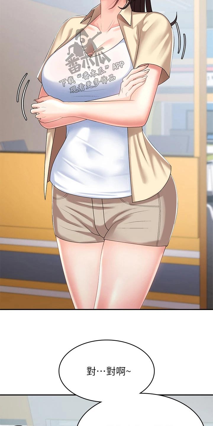 青春男女(完结)漫画漫画,第22章：结婚宴1图