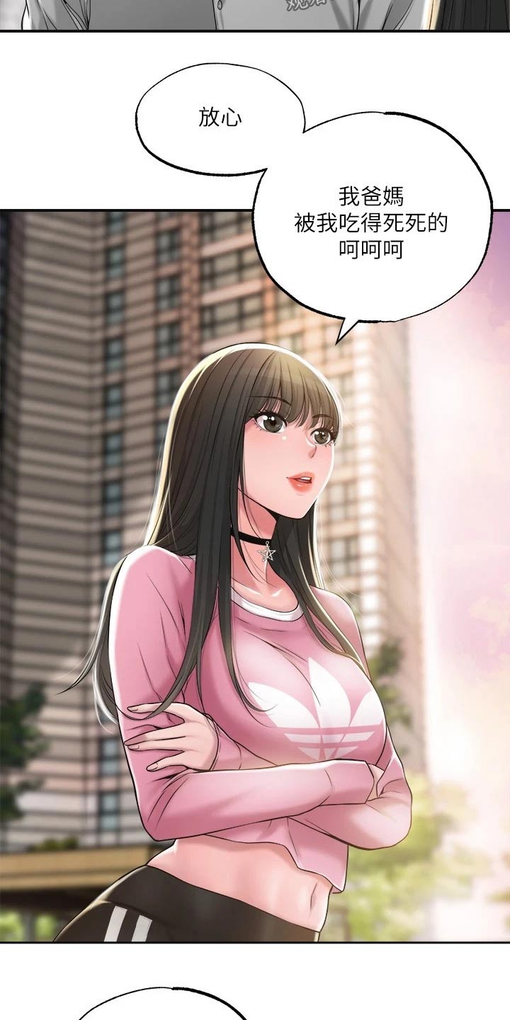 福冈的女人们漫画下拉漫画,第21章：吃惊2图