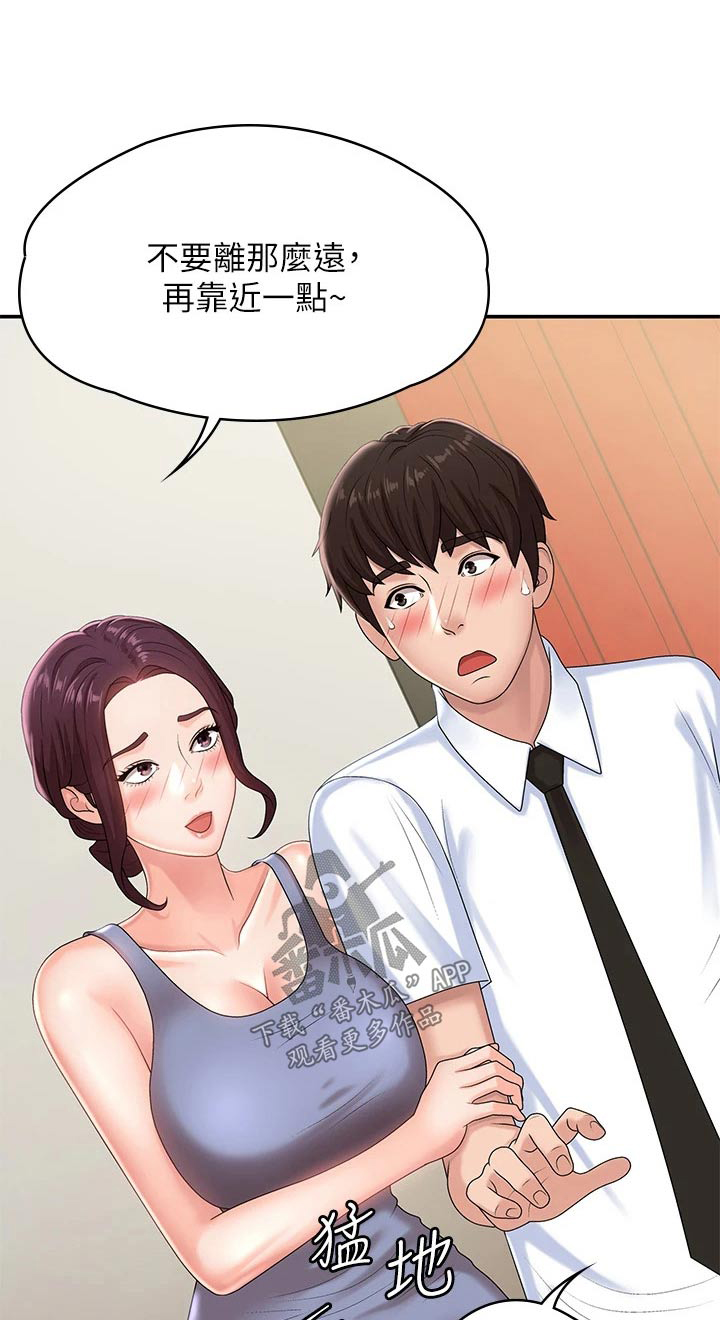 骑士礼漫画漫画,第45章：我看到了6图
