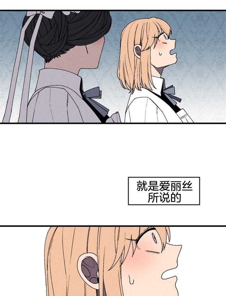破格招待漫画漫画,第6章：病的不轻1图