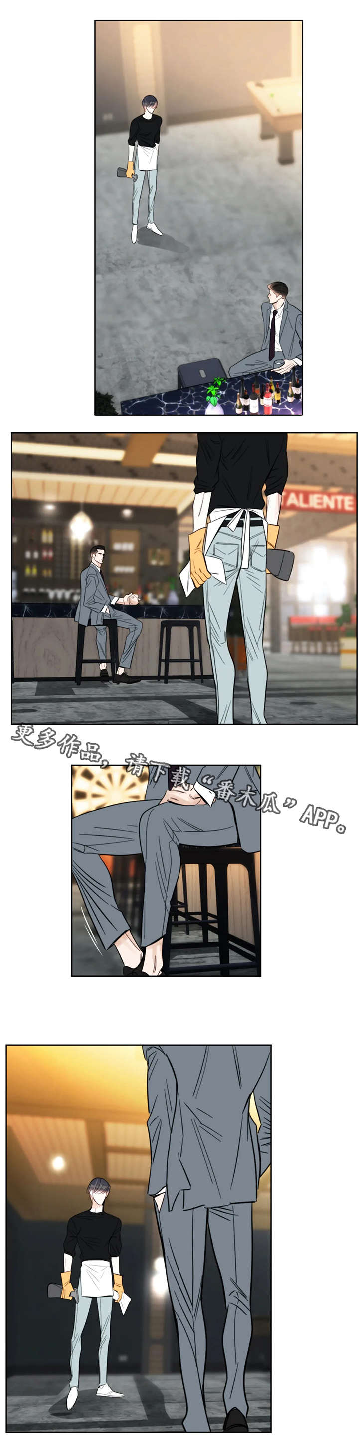 蝴蝶之梦第3集漫画漫画,第33章：相遇1图