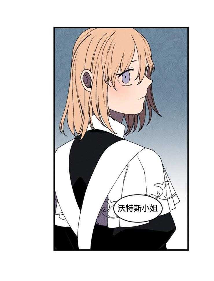 腹黑女的异想世界漫画漫画,第32话 是不是安全了1图