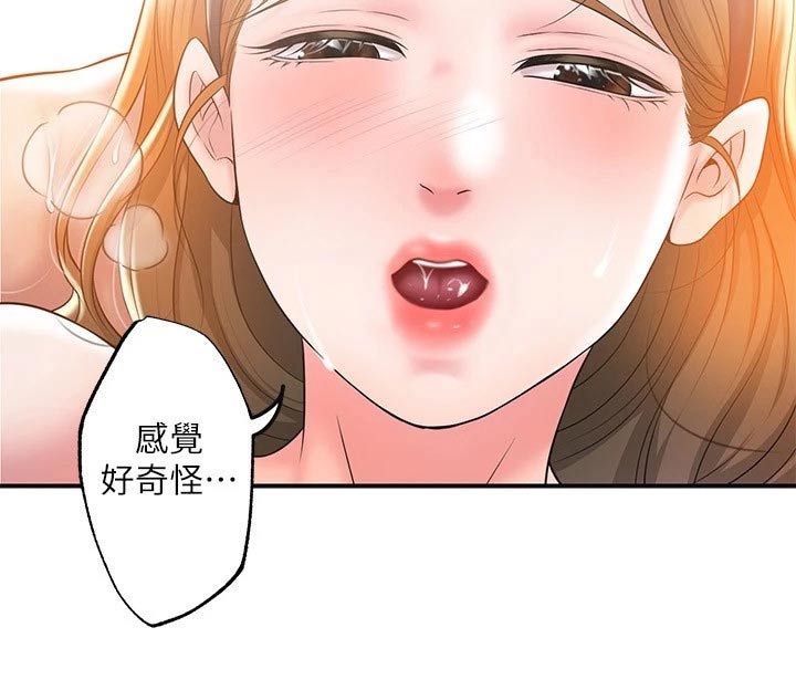 福冈女孩漫画,第40章：回来啦5图