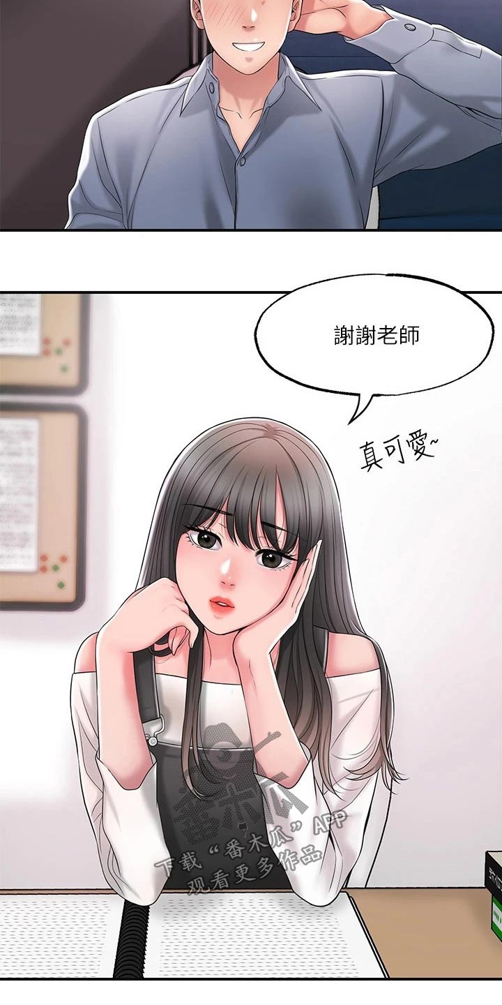 福冈的女人们3漫画,第35章：一巴掌5图
