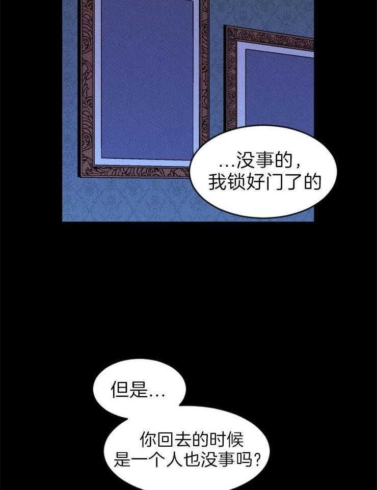腹黑女的异想世界漫画漫画,第101话 无力3图