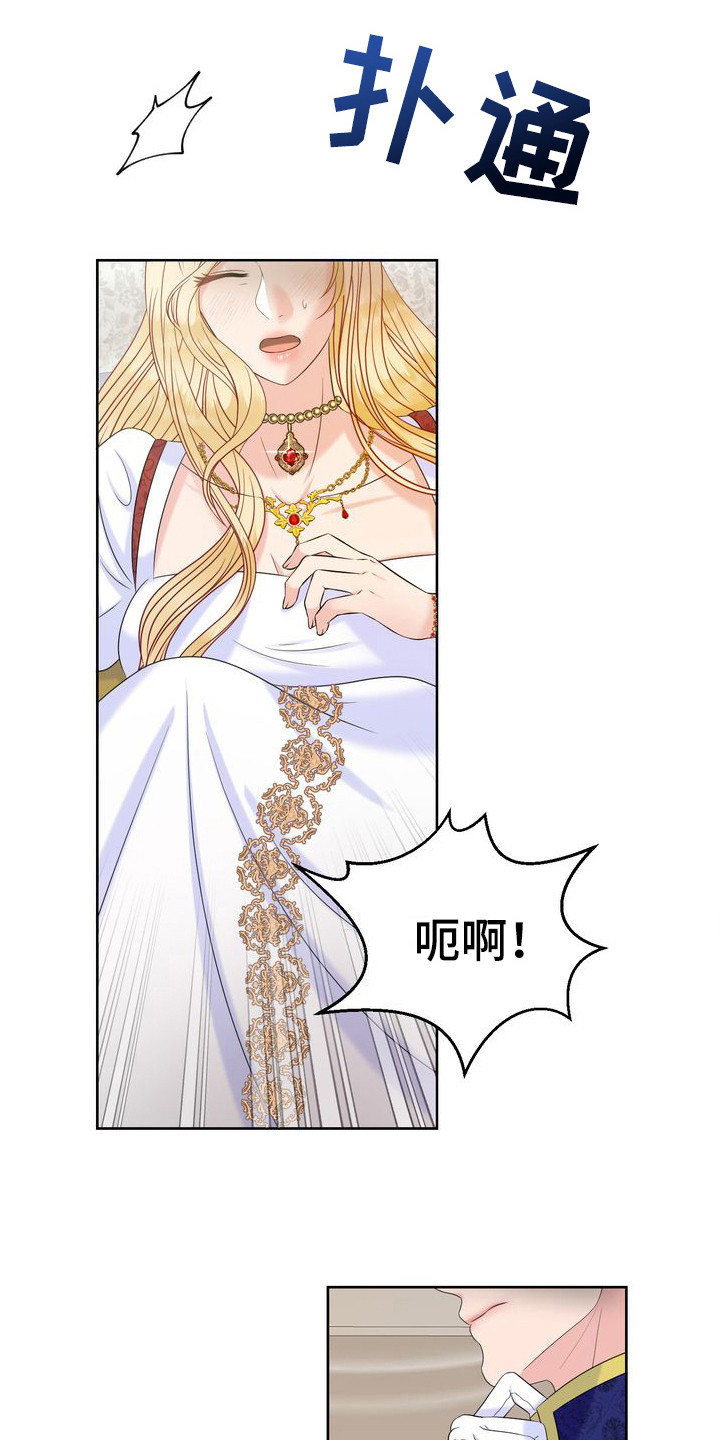 小野猫驯服手册漫画女神漫画网漫画,第15章：可怜兮兮 5图