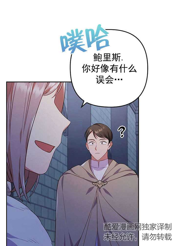 SEED The Beginning漫画漫画,第38话3图