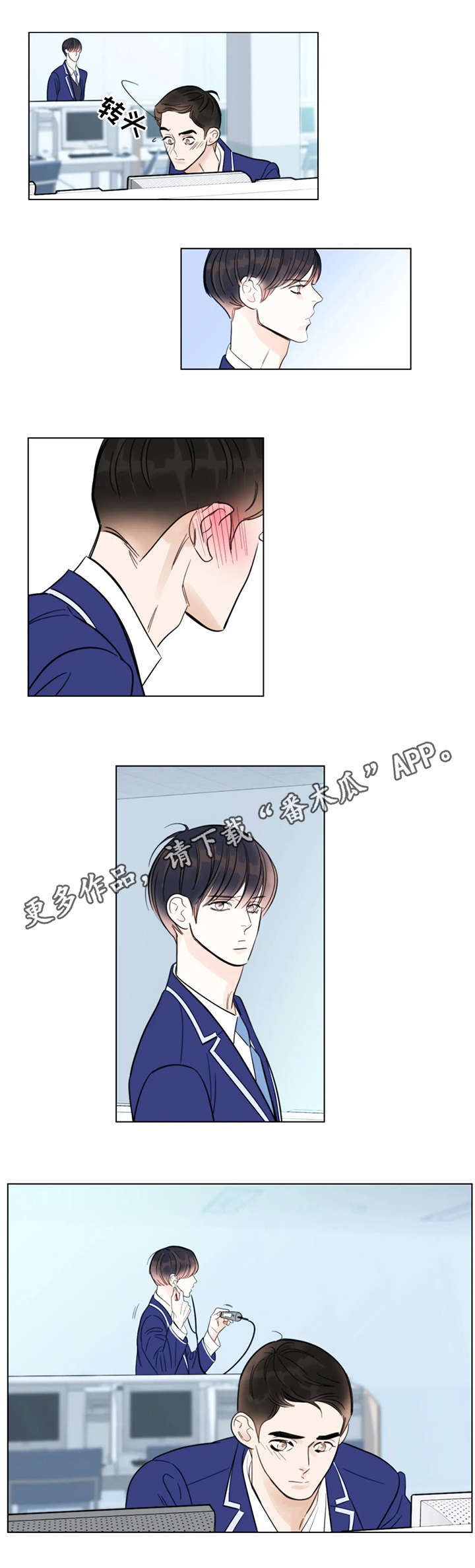 蝴蝶之梦漫画免费下拉式漫画,第14章：失落2图