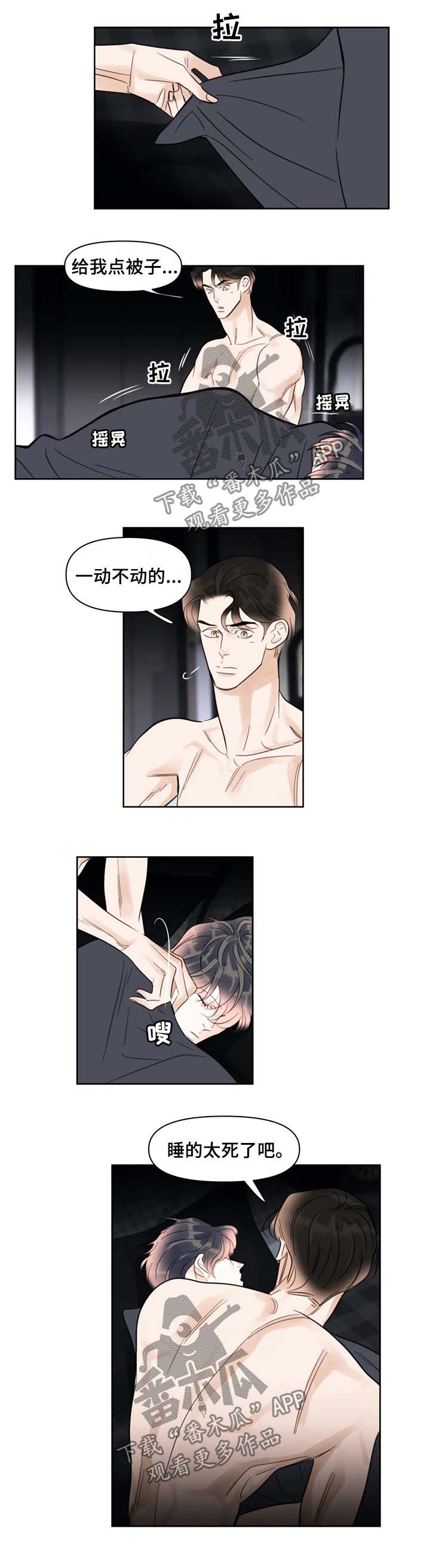 蝴蝶之梦漫画全集在线阅读漫画,第40章：被子1图