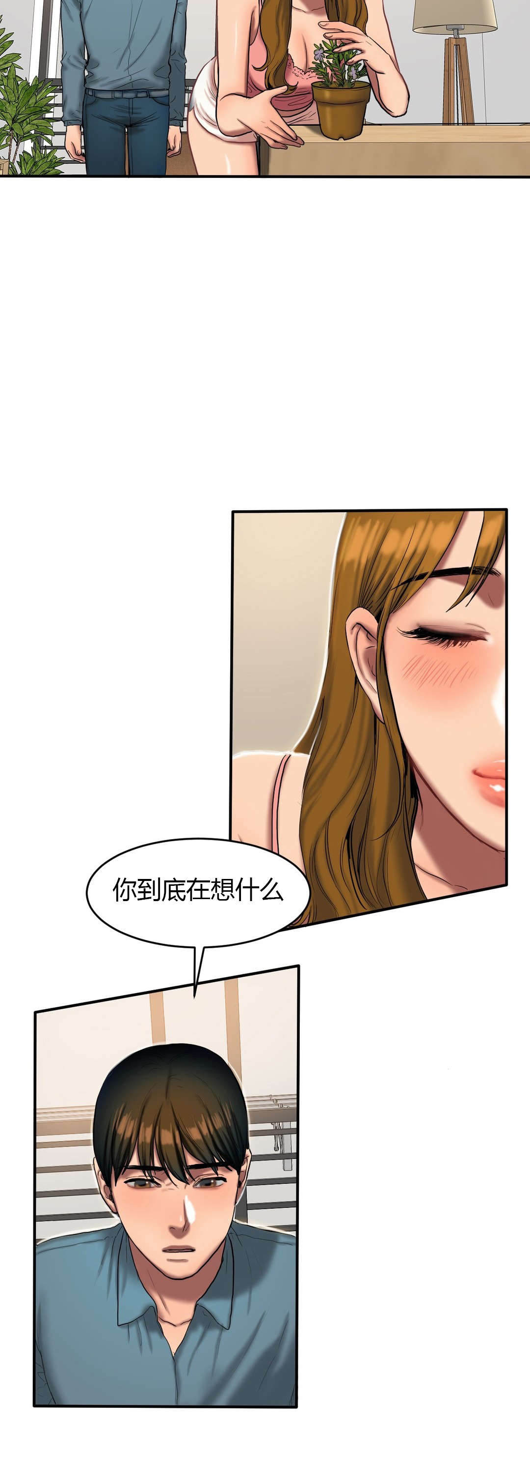 神的礼物(完结)漫画漫画,第73章：看望4图