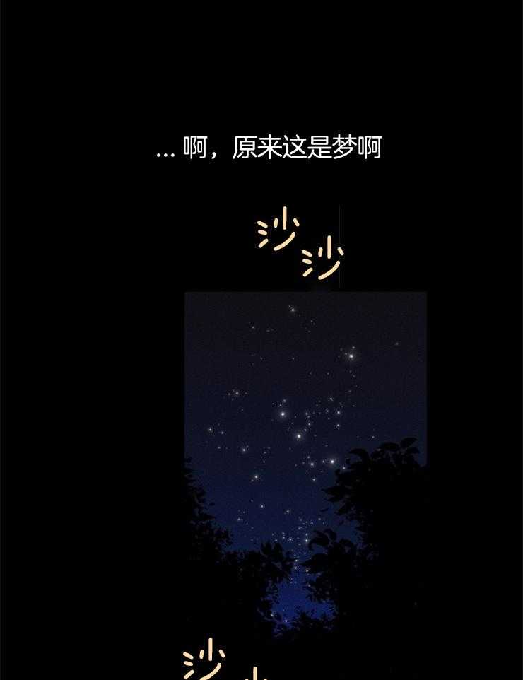 腹黑女的异想世界漫画漫画,第105话 浮现的记忆3图