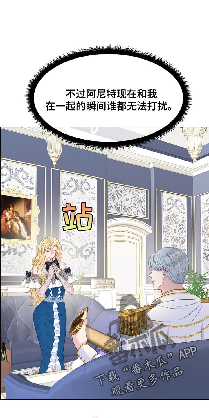 小野猫驯服手册漫画漫画,第38章：生气1图