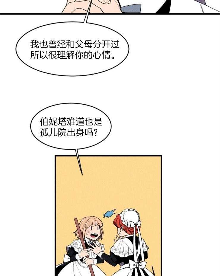 真假社长漫画漫画,第178章：开口6图