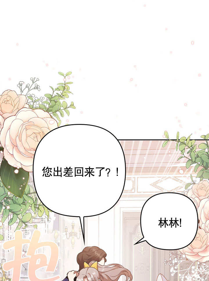 SEED The Beginning漫画漫画,第04话5图