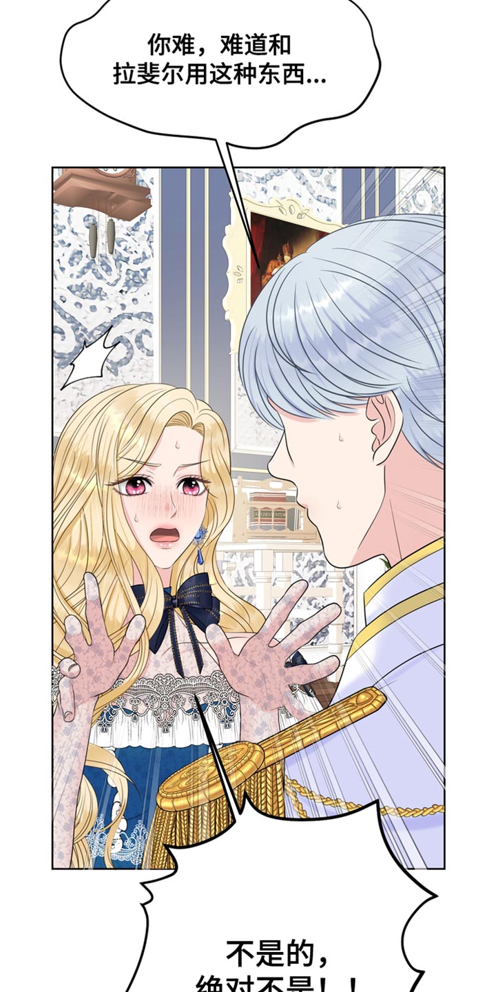驯服小野猫漫画免费漫画,第37章：被抢走了3图