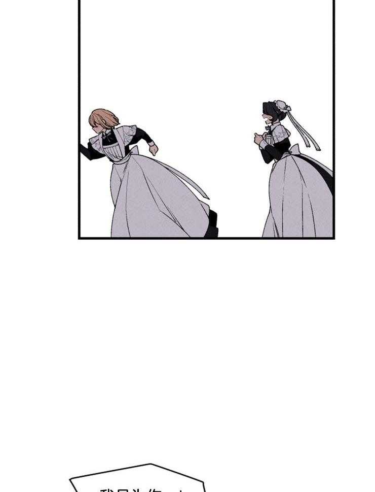 腹黑女的异想世界漫画漫画,第34话 不该离开这里3图
