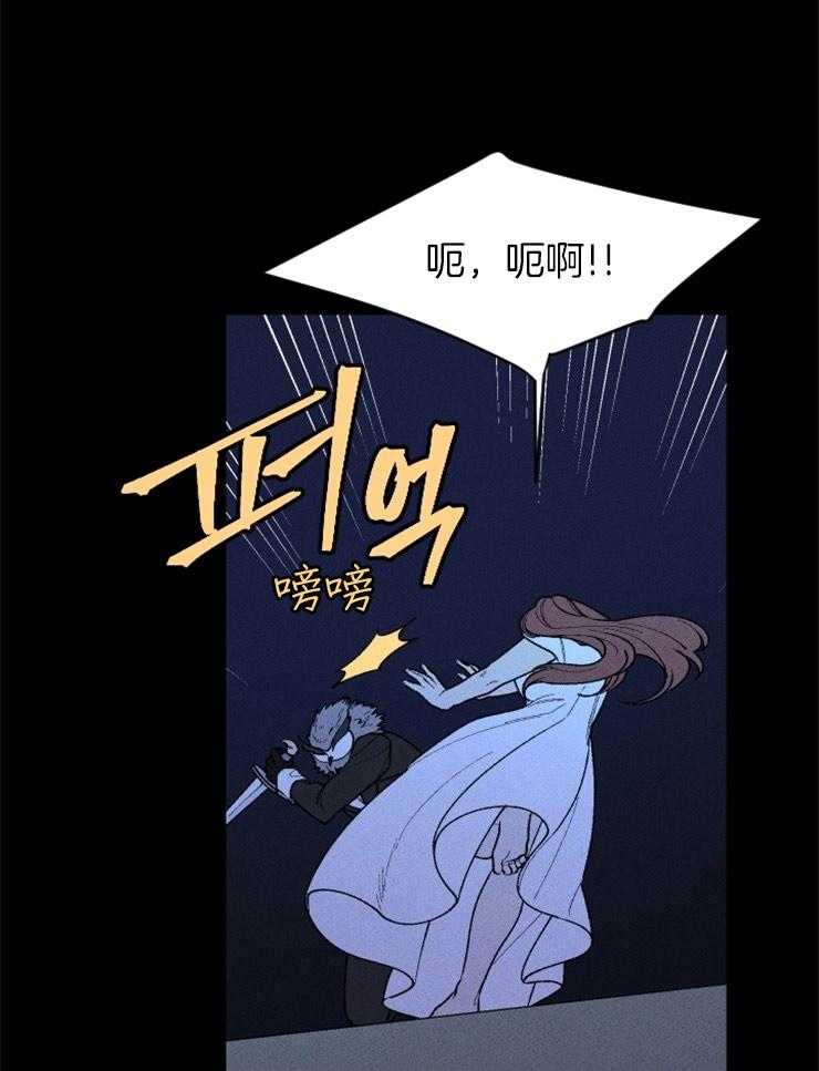 腹黑女的异想世界漫画漫画,第81话 意外1图