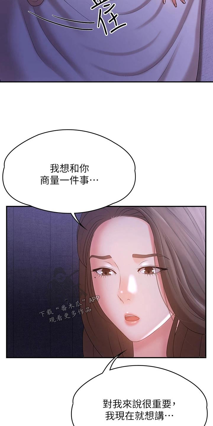 青春x机关枪漫画什么时候完结的漫画,第18章：误会1图
