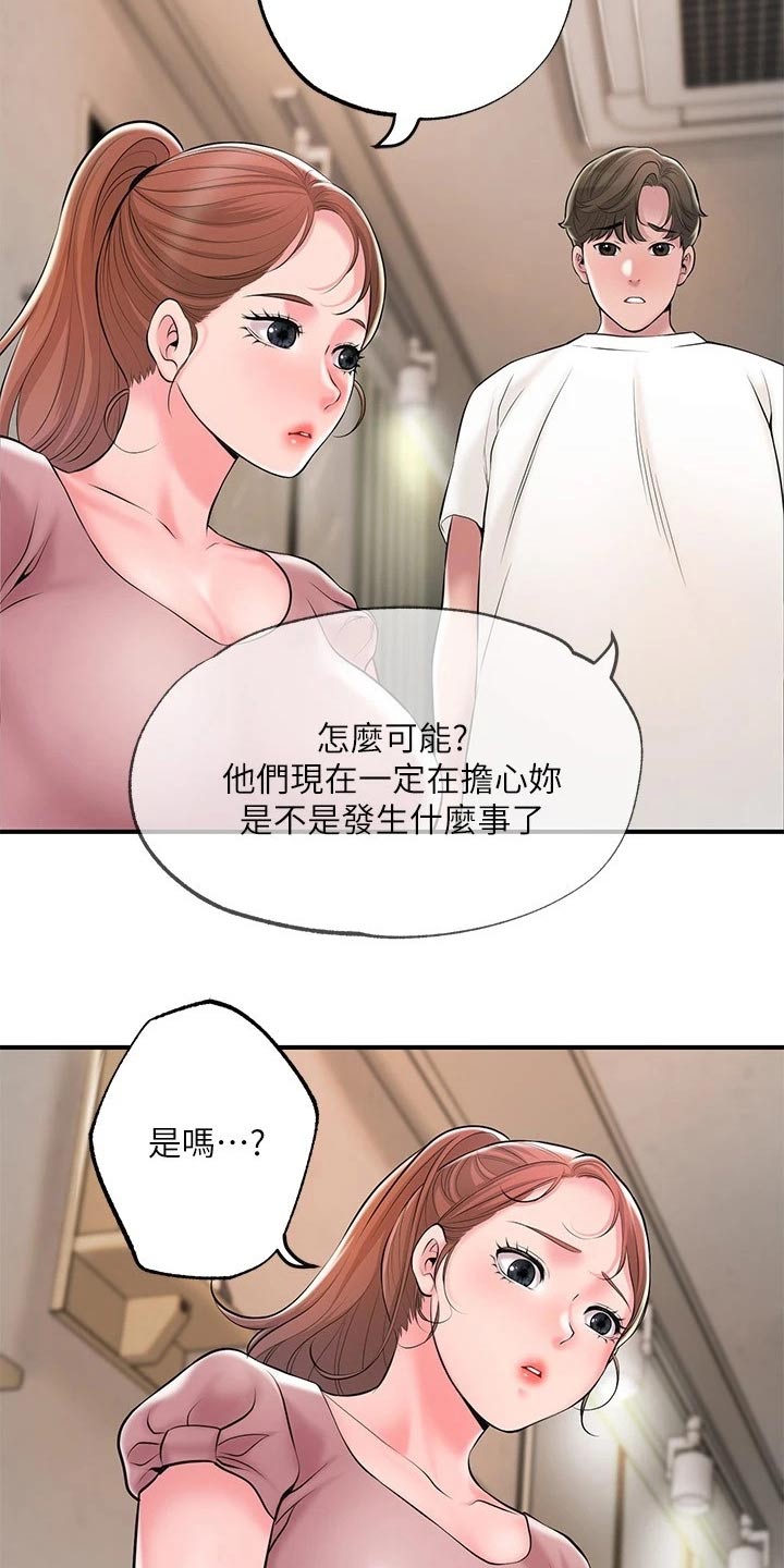 福冈的女人们(完结)漫画漫画,第57章：谢谢你5图
