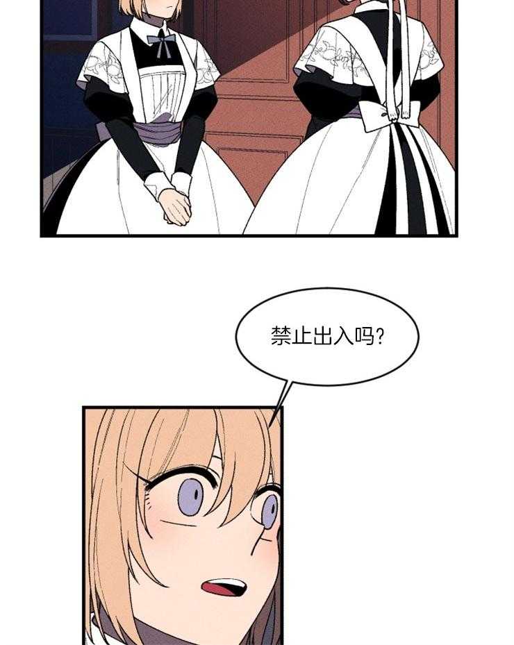 腹黑女的异想世界漫画漫画,第74话 医生的宣告5图