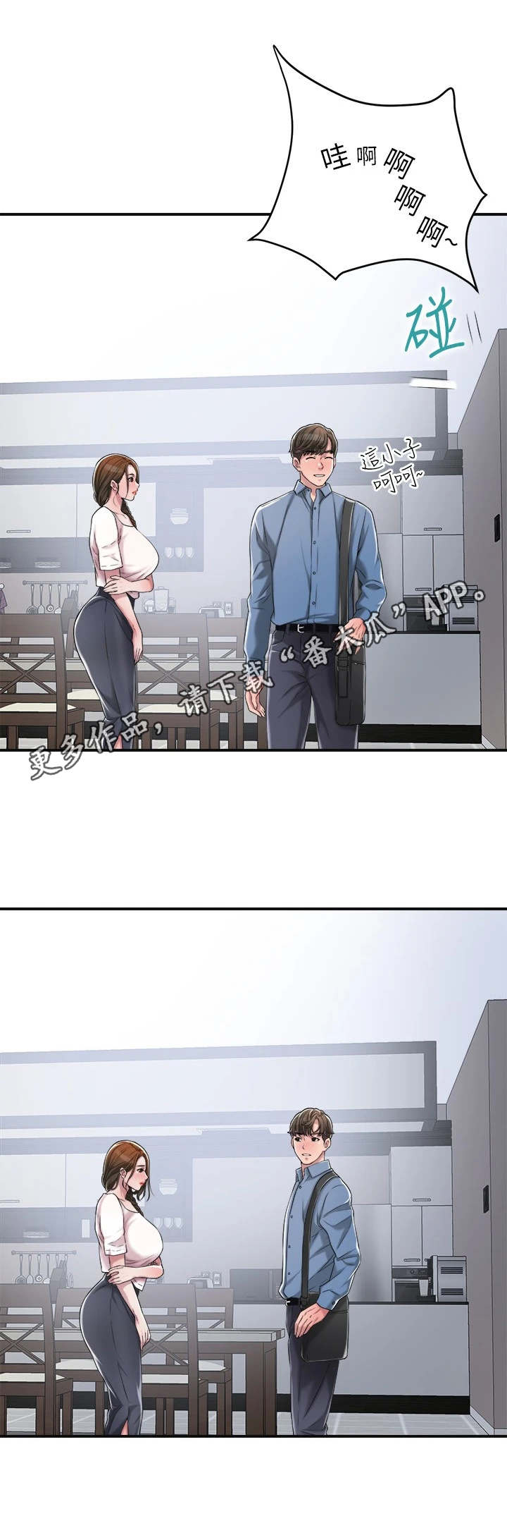 福冈照片漫画,第17章：请求4图