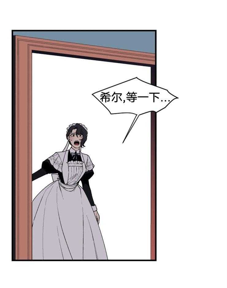 腹黑女的异想世界漫画漫画,第38话 我对你5图