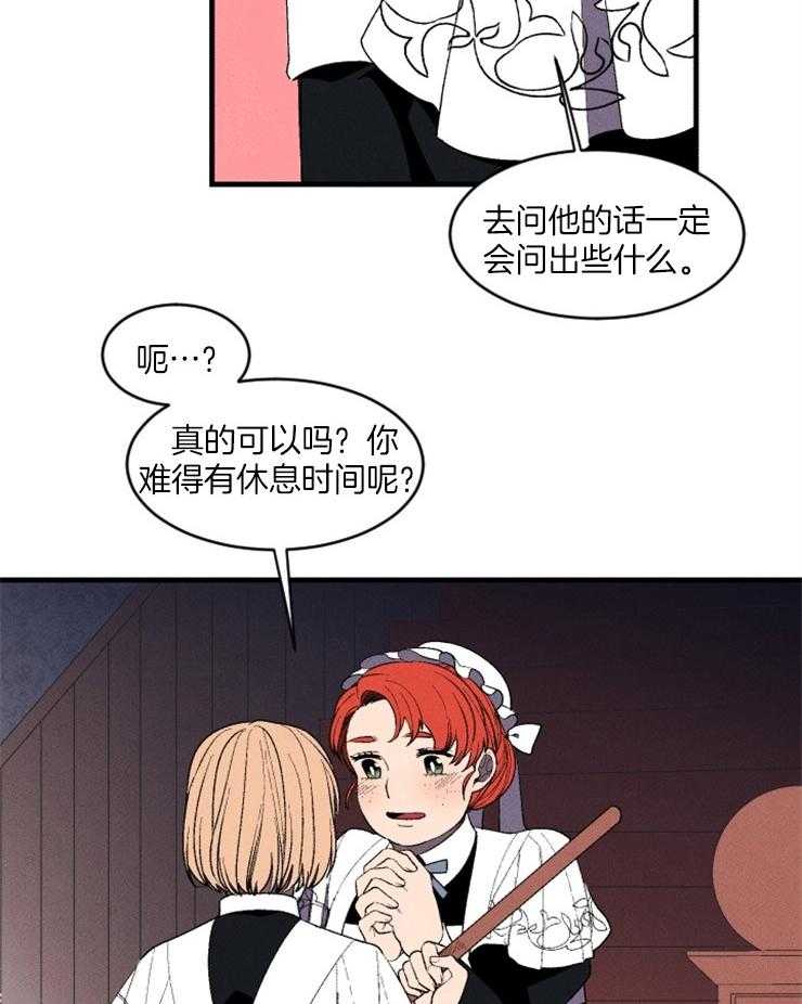 真假社长漫画漫画,第195章：讨厌自己4图