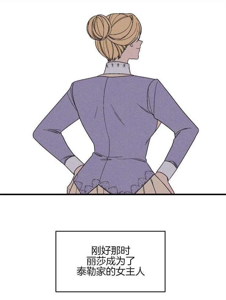 腹黑女的异想世界漫画漫画,第155话 接受好意5图