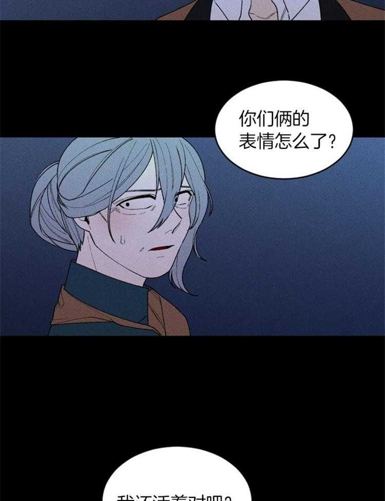 腹黑女的异想世界漫画漫画,第119话 苏醒1图