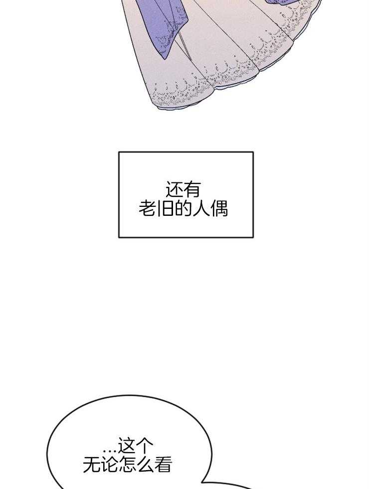 腹黑女的异想世界漫画漫画,第153话 写给你们的信5图