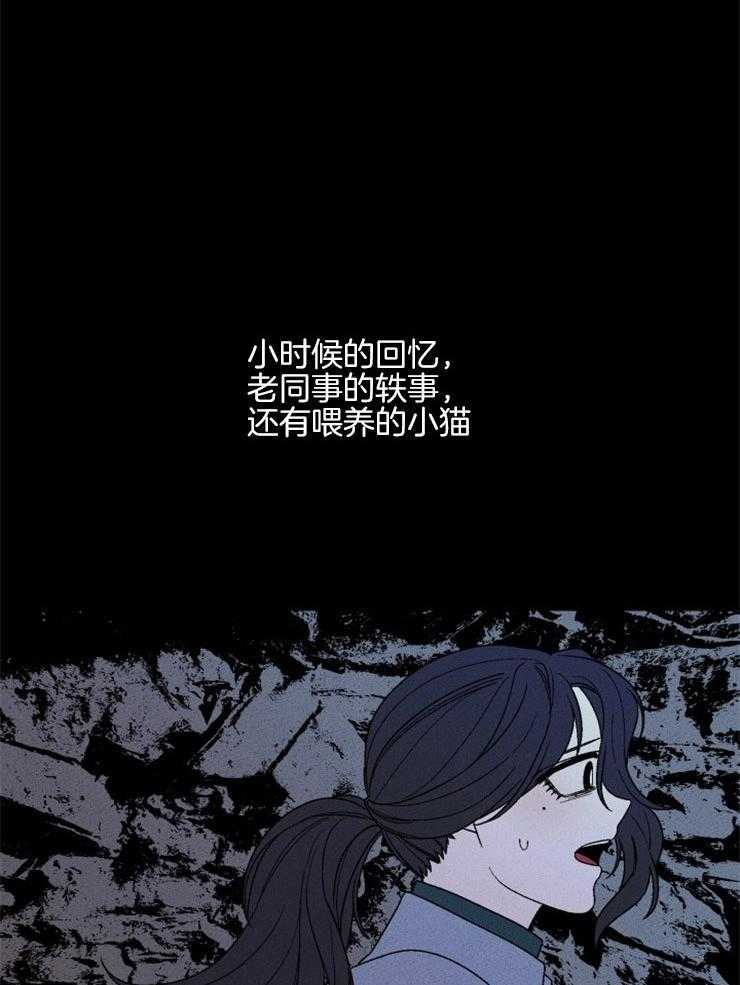 腹黑女的异想世界漫画漫画,第150话 海盐的味道5图