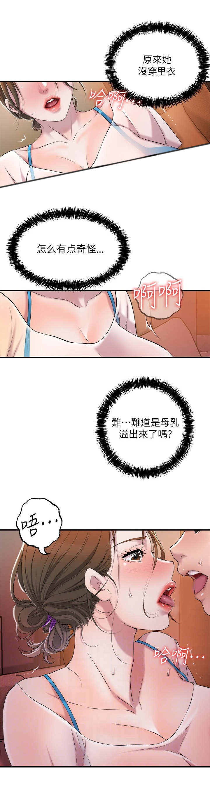 福冈的女人们(完结)漫画漫画,第11章：太美了1图