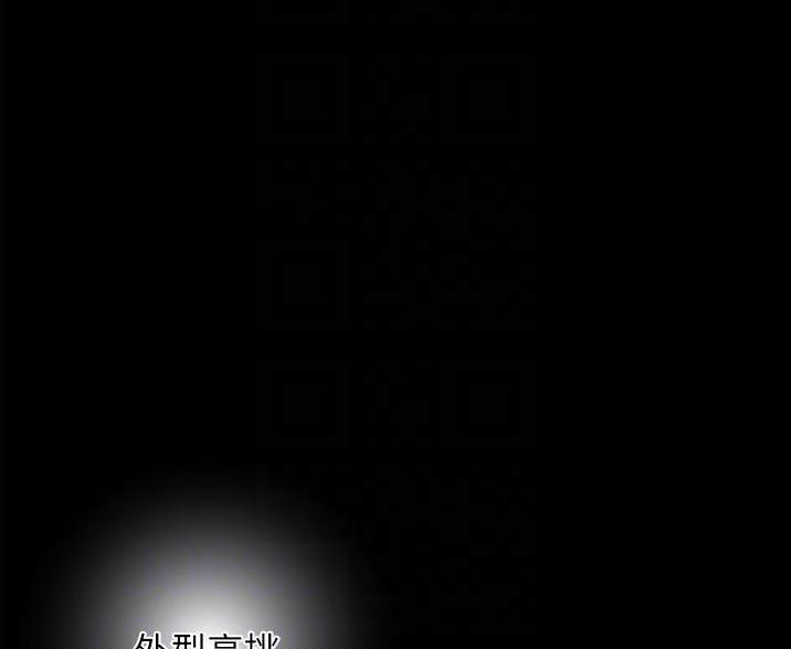 神级公务员漫画漫画,第10话1图